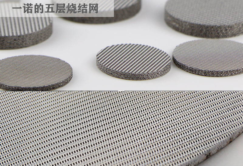 五层烧结网.jpg